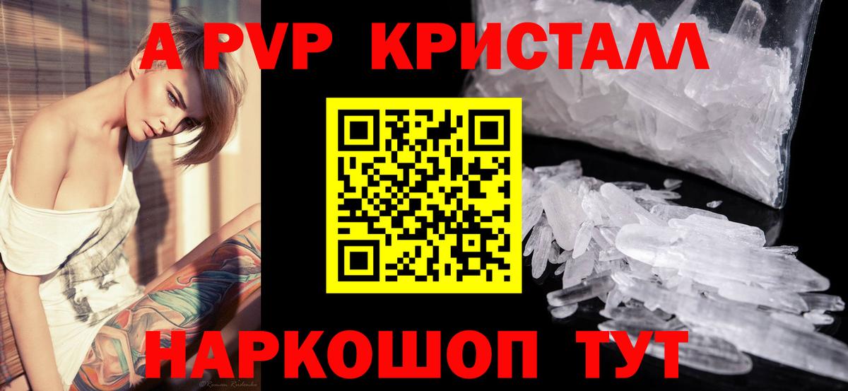Альфа ПВП VHQ  Alpha-PVP Соль  Тобольск  Вход с VPN  Alfa_PVP СК 