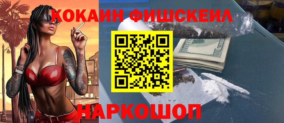 Кокаин Эквадор  Вход с VPN  Тобольск 