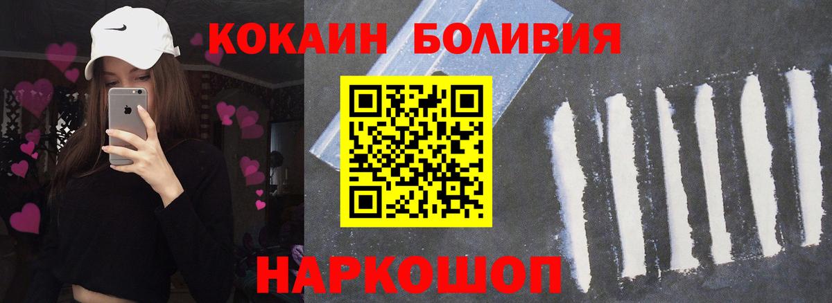 COCAIN Перу Тобольск