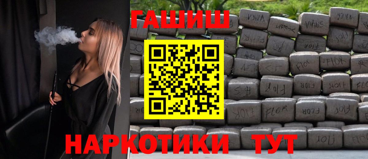 Гашиш AMNESIA HAZE  ГАШИШ гашик  Тобольск  Вход с VPN 