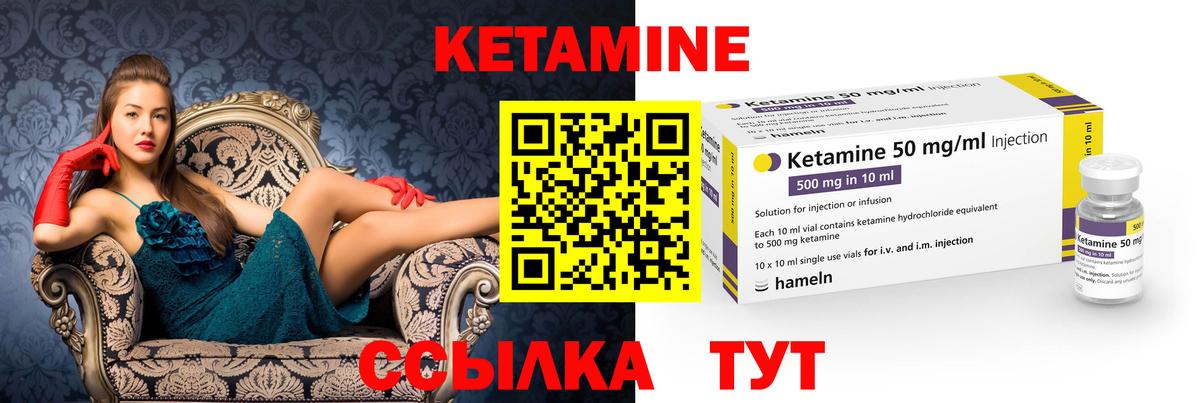 КЕТАМИН ketamine  КЕТАМИН ketamine  Вход с VPN  Тобольск 