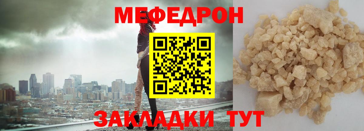 Тобольск  МЕФ VHQ  МЕФ  Меф  Вход с VPN  Меф VHQ 