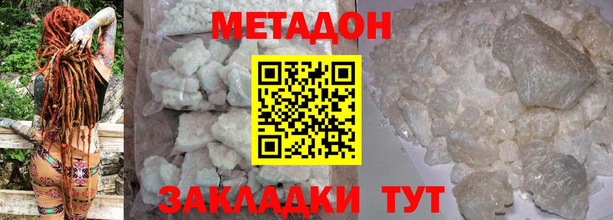 Метадон мёд  Вход с VPN  Тобольск 