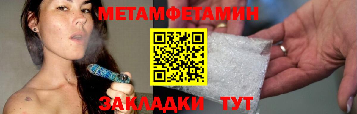 Первитин Декстрометамфетамин 99.9% Тобольск