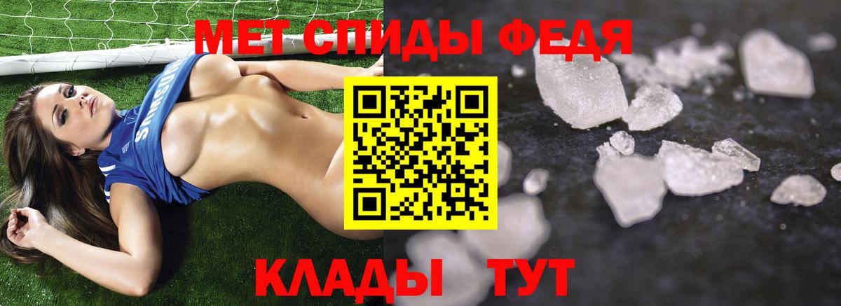 Метамфетамин витя  Вход с VPN  Тобольск 